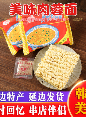 延边特产延边汪清面105g袋*4包申联方便面 美味肉蓉面 肉蓉方便面