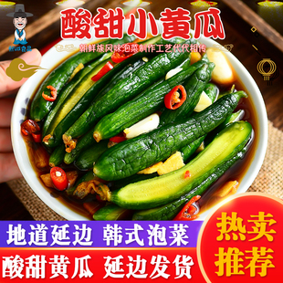地窖韩式泡菜黄瓜300g韩国风味辣白菜延边朝鲜族下饭菜腌黄瓜咸菜