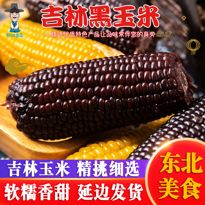 禹稷芳华常温储存吉林非转基因