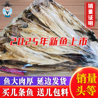 延邊特產(chǎn)朝鮮族明太魚干貨絲延吉