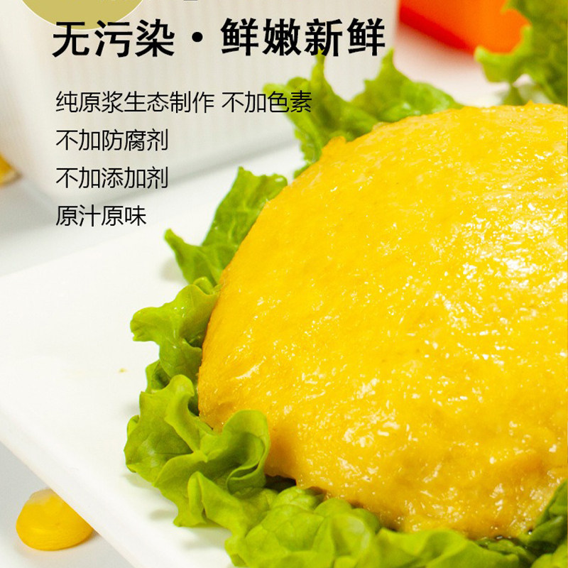 馋香泽冷冻东北鲜糯玉米浆粗粮