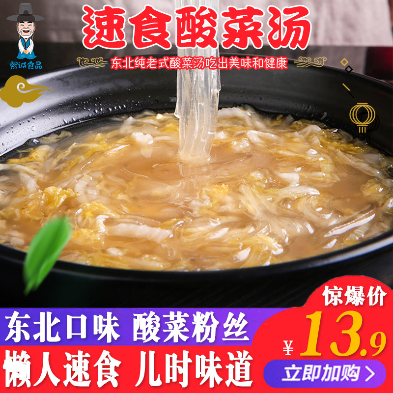 东北特产速食酸菜汤正宗酸菜粉条320g半成品东北特产火锅食材包邮