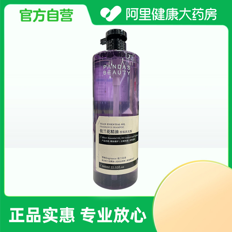 倾龄PANDAS BEAUTY依兰花精油香氛洗发露666ml/瓶