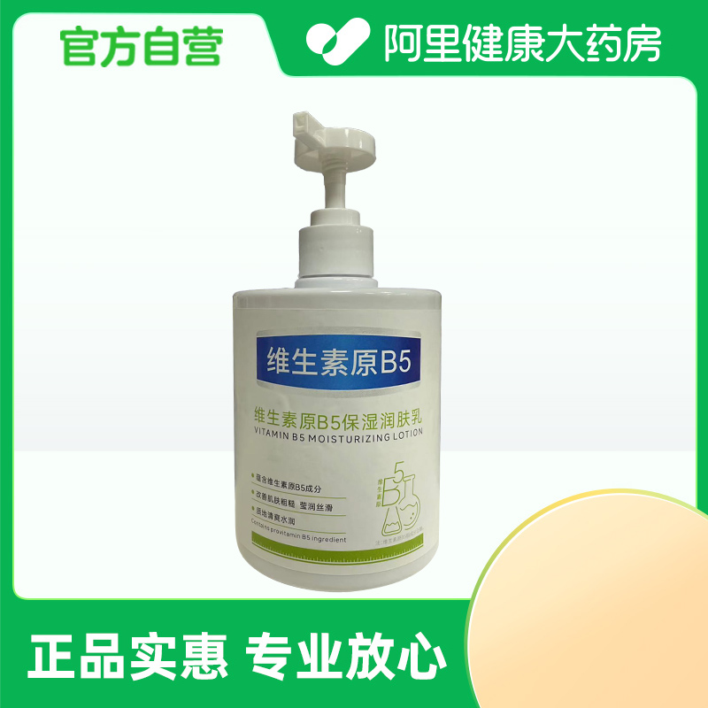 【阿里健康自营】CAELYNCIARA凯琳雅维生素原B5保湿润肤乳500g/瓶