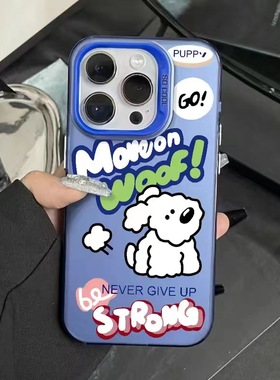 move on!简约可爱白色小狗手机壳适用iphone16/15/14proMax/13/12/11软壳xs