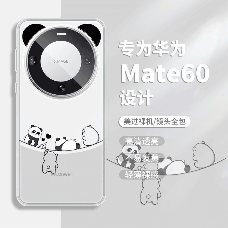 适用华为mate60pro手机壳新款p70熊猫p60硅胶pura70全包nova12防摔meta50女高级感30外壳mate40保护套