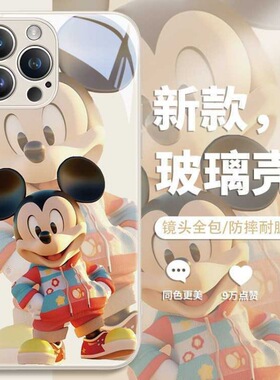 米老鼠可爱金属适用iPhone16promax手机壳15mate6014pro新款米奇Pura70高级nova1211