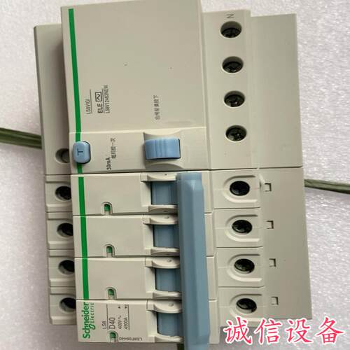 施耐德全新原装LS8 漏电断路器-需议价