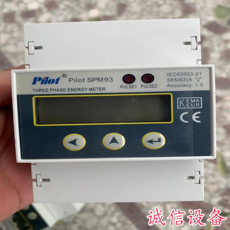 珠海派诺 Pilot SPM93 三相多功能电表，成-需议价