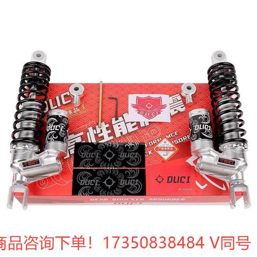 毒刺RS4后减震小牛Uqi+ n1s九号MMAX110p E--议价商品 联系客服