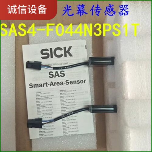 德国SICK 光幕传感器 SAS4-F044N3PS1T00议价
