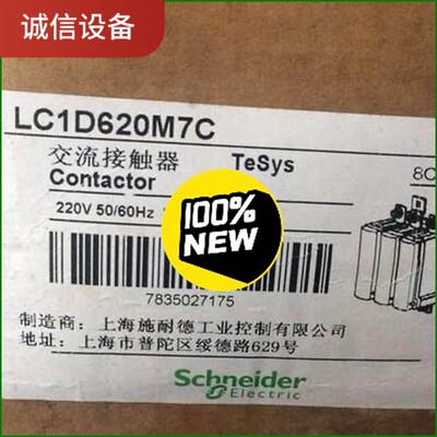 全新施耐德交流接触器 LC1D620M7C全新原装正品23年议价