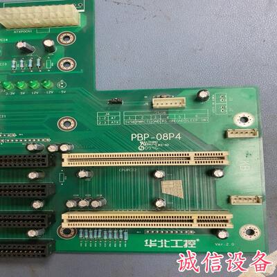 华北工控 PBP-08P4 华北工控机底板 成色好，-需议价