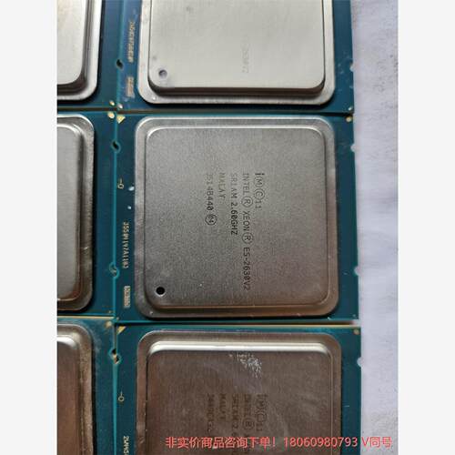 E5-2630V2CPU，拆机CPU可装机可收藏，要十个--议价商品 联系客服