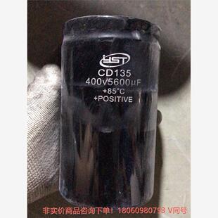 400V5600UF 拆机电容 实物拍摄 包好不包邮 --议价商品 联系客服
