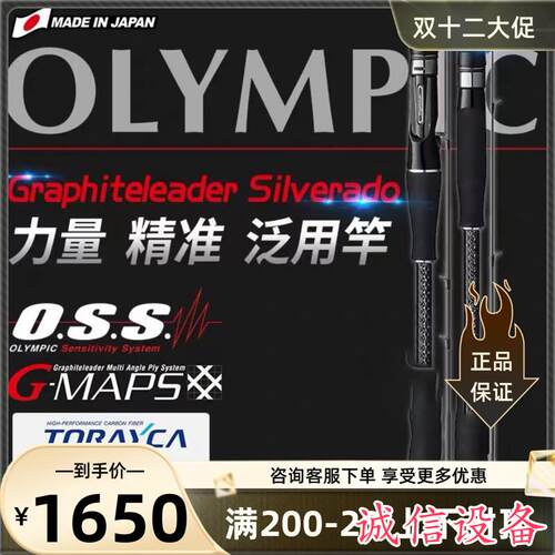 日本进口 Olympic 索罗德762ML Silv-需议价