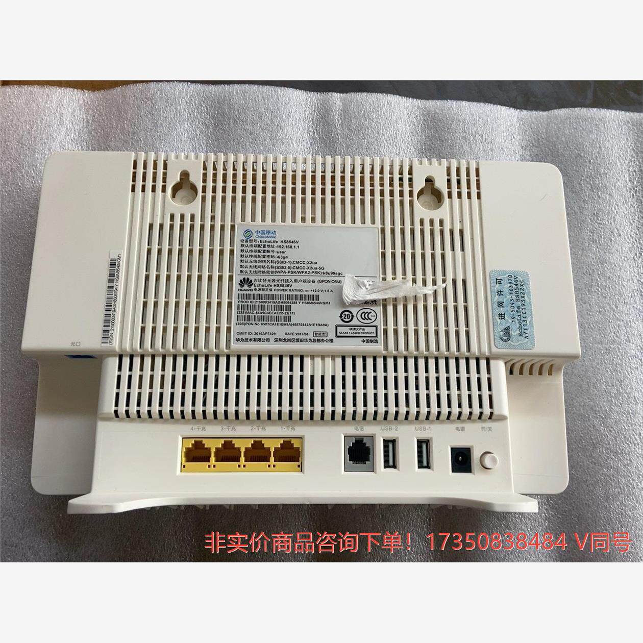 华为光猫hs8546v稳定,好用的华为gpon光猫,--议价商品 联系客服