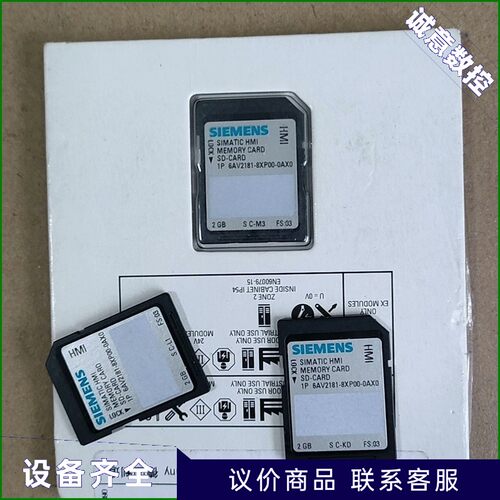 西门子储存卡2GB内存卡6AV2181-8XP00-0AX0-议价