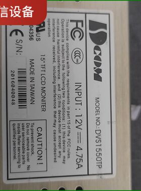 DVS1550TP台湾DCOM工业设备人机界面触摸一体显示器议价