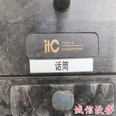 ITC T-521A话筒，二手，单位倒闭闲置，有五六-需议价