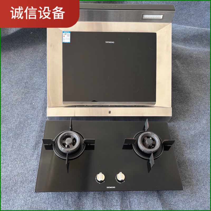 SIEMENS/西门子侧吸油烟机燃气灶套装组合-【议价】