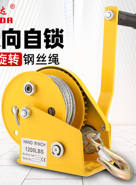 君达绞盘手动手摇绞盘双向自锁式小型卷扬机便携式自动刹车牵引机