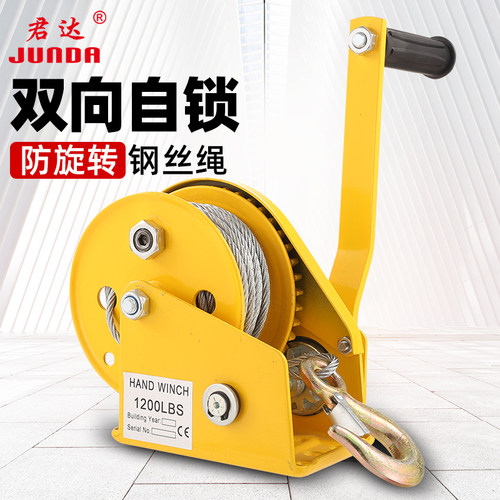 绞盘源头工厂君达手动双向自锁式