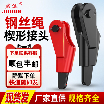 钢丝绳楔形接头8mm吊车起重机