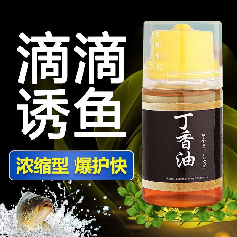 抖音爆款纯丁香油钓鱼小药野钓鲫鲤鱼泡酒米窝料沾红虫蚯蚓冬季诱