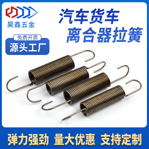 抖音爆款发动机油门回位拉簧货轻卡熄火踏板彈簧汽货车离合器