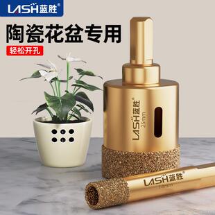 抖音同款蓝胜花盆开孔器瓷砖打孔钻头专用陶瓷扩孔玻璃石材手电钻