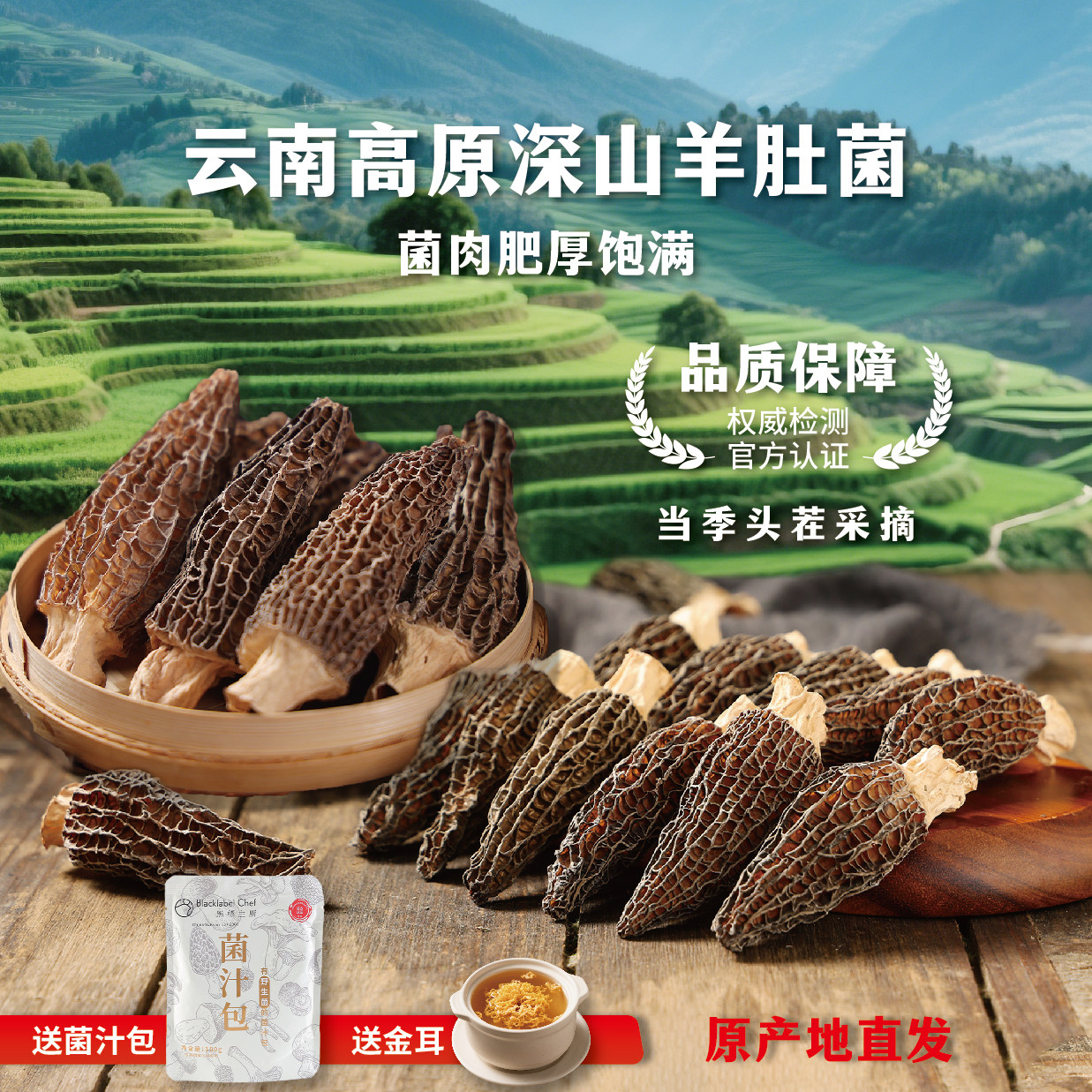 云南香格里拉产地高山羊肚菌干货无硫500g羊肚菌菇干货官方旗舰店,粮油调味/速食/干货/烘焙,羊肚菌,淘宝优惠券,粉丝福利购,淘宝优惠卷