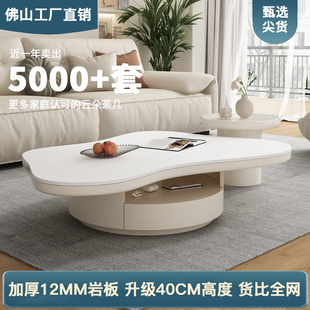 现代简约白色奶油风云朵茶几客厅家用小户型侘寂风异形岩板茶几