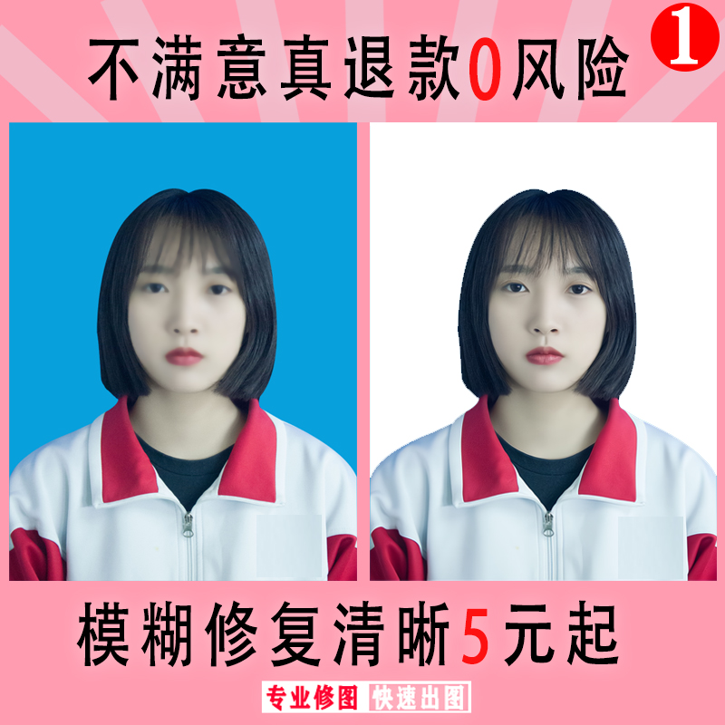 ps证件照图片模糊变清晰处理修复高清提升分辨率像素