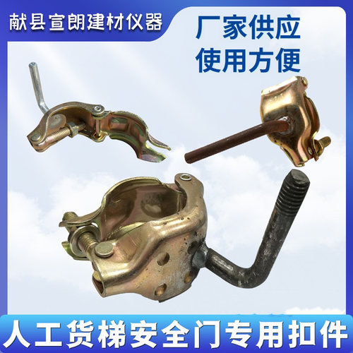 电梯门扣件配件新型建筑人货梯