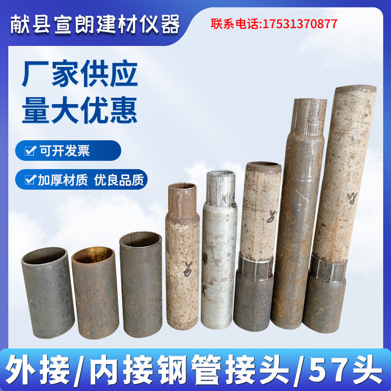 48管建筑工地钢管接头脚手架内接加长缩管套管炮头五七快速对套头