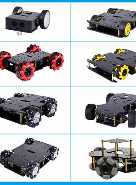 arduinostm3251单片机智能小车底盘套件循迹避障小车TI杯比赛