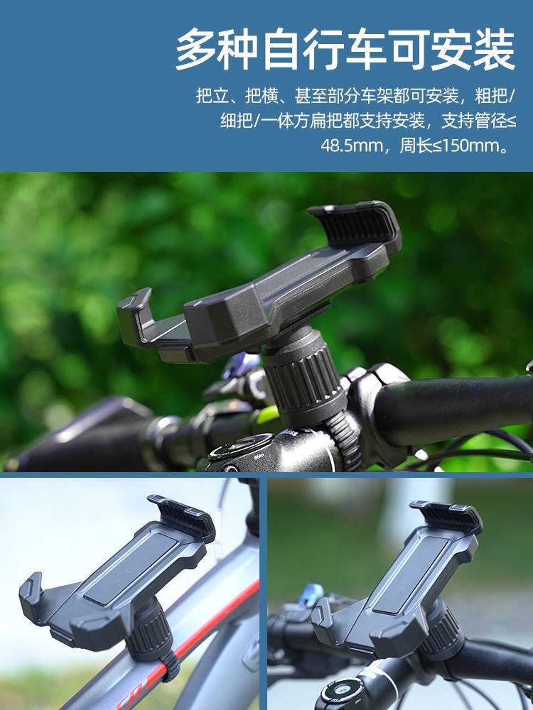 山地公路自行车专用手机支架防震中间固定骑行单车配件装备大全套