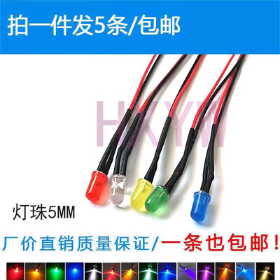 5mm高亮发光二极管玩具车指示灯