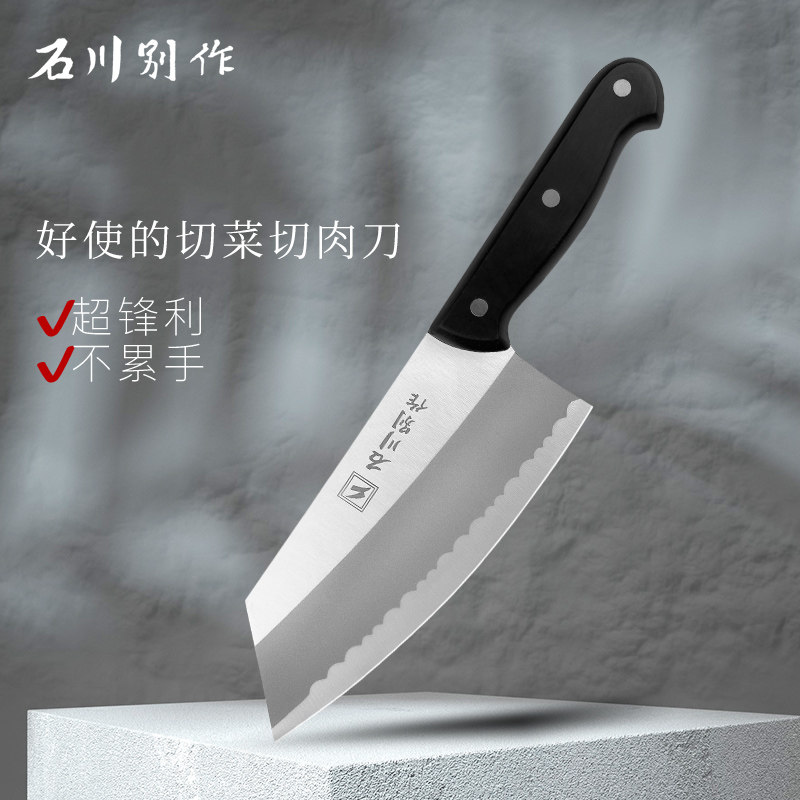 石川别作金门家用省力不锈钢锋利无比的菜刀宿舍女士超薄切片菜刀