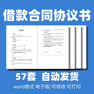 新借条个人正规模板电子版个人借款欠条合同借条有法律效应的