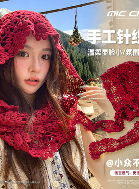 红色镂空钩花蕾丝多用披肩帽子新疆川西旅游氛围感拍照时尚包头帽