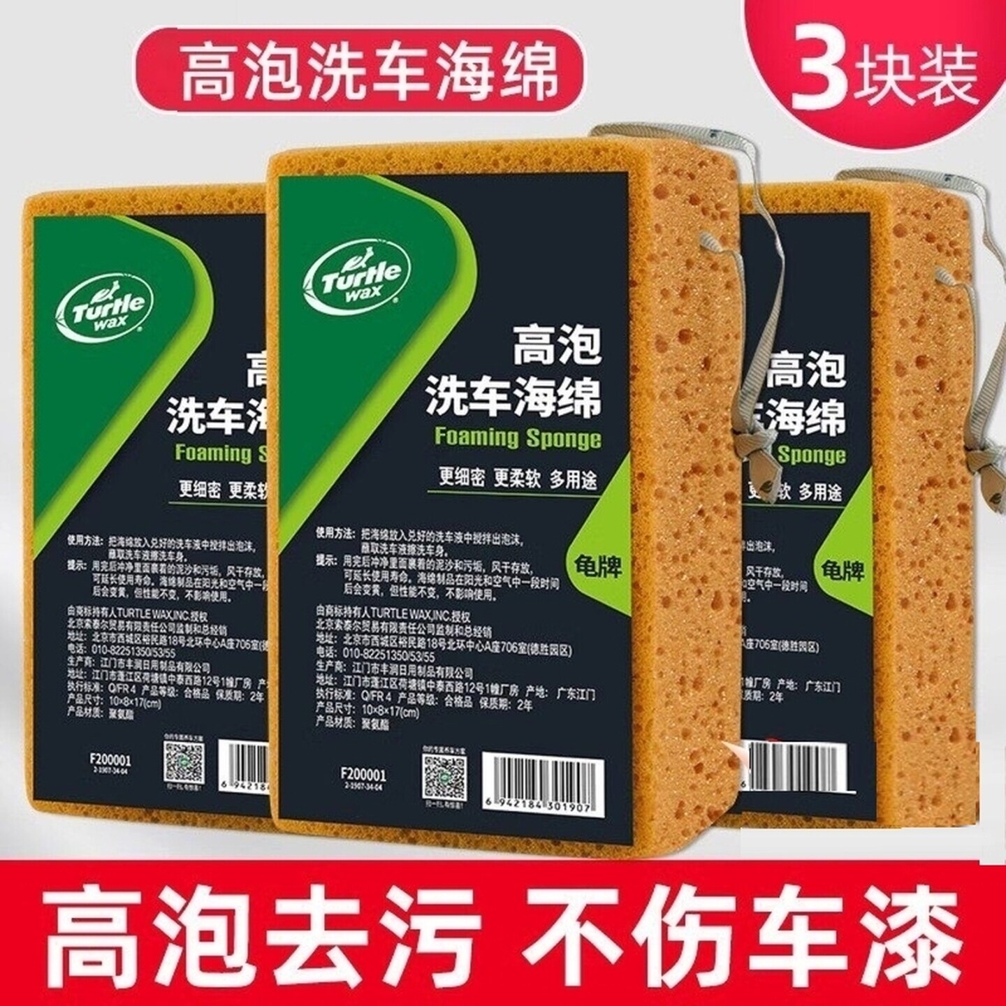 洗车海绵块高泡沫高密度吸水专用棉大块汽车专用擦车刷车工具用品