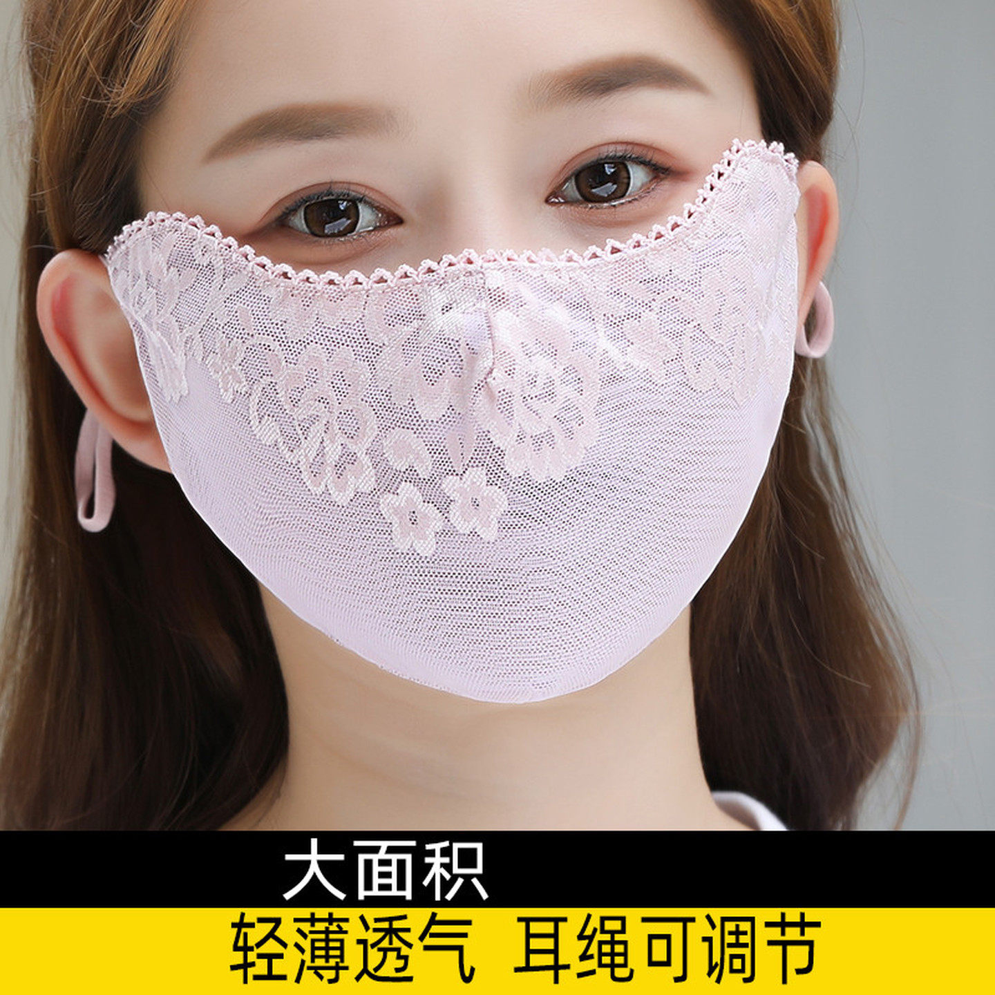 蕾丝防晒口罩春夏季女神高颜值轻薄透气遮阳面纱立体显瘦时尚面罩