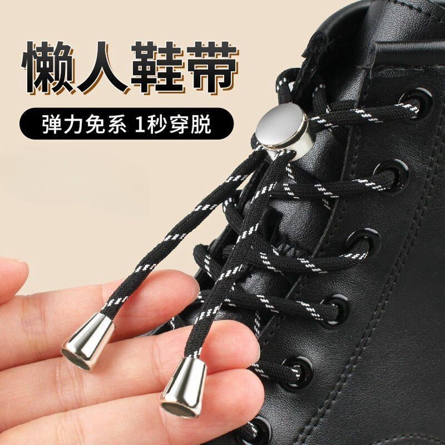 马丁靴鞋带卡扣免系懒人弹力男女高低帮圆形松紧可调节皮鞋固定扣