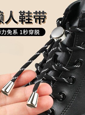 马丁靴鞋带卡扣免系懒人弹力男女高低帮圆形松紧可调节皮鞋固定扣