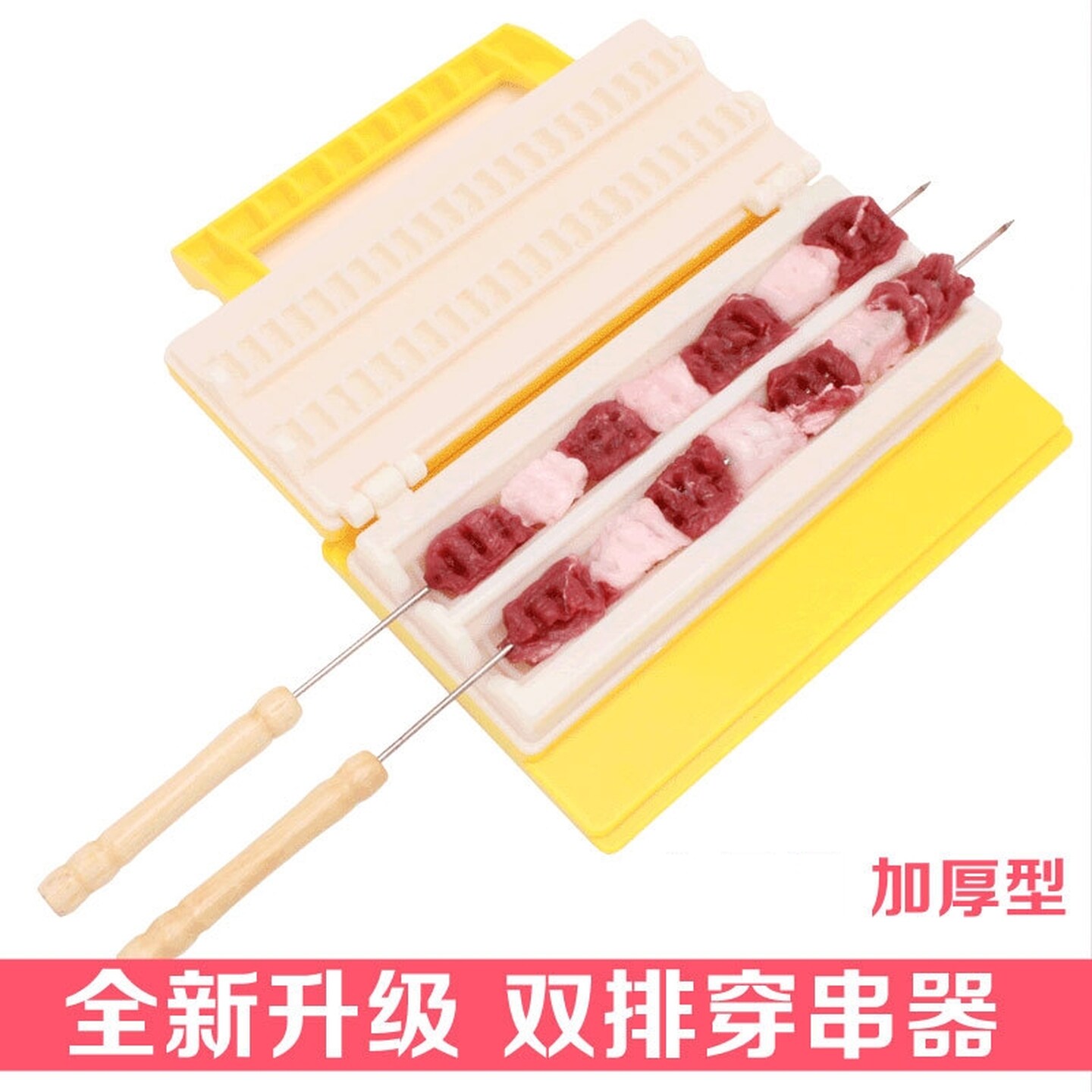 自己烤烧烤穿肉器猪肉羊肉串双排手动穿肉神器多功能手动串肉工具