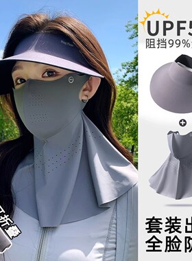 帽子口罩一体空顶遮阳防晒帽女士防紫外线骑车吹不翻太阳帽子面罩