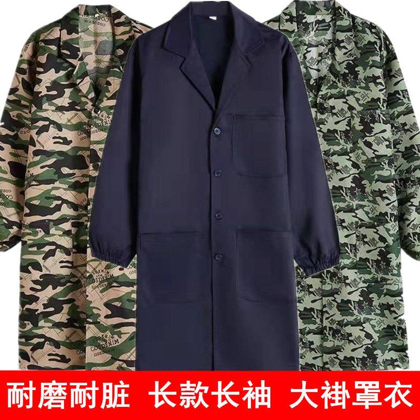工作服罩衣劳保服大褂男迷彩厂服工厂上班专用搬运服加绒外套围裙