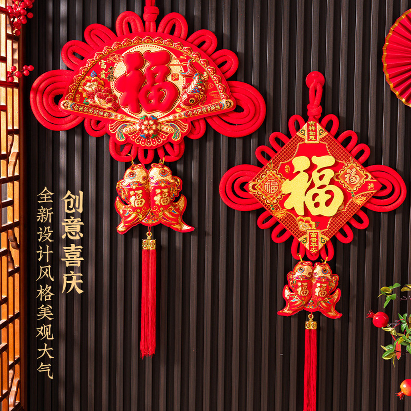 中国结福字挂件客厅小号玄关鱼新年新款吉祥入户门上挂饰装饰用品